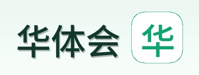 华体会 Logo